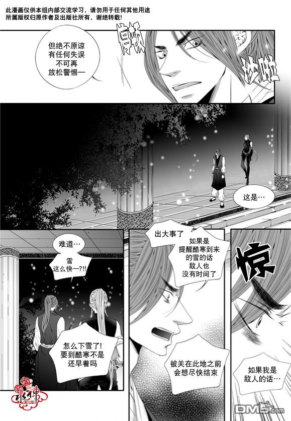 《掠夺敌人的心》漫画最新章节 第56话 免费下拉式在线观看章节第【5】张图片