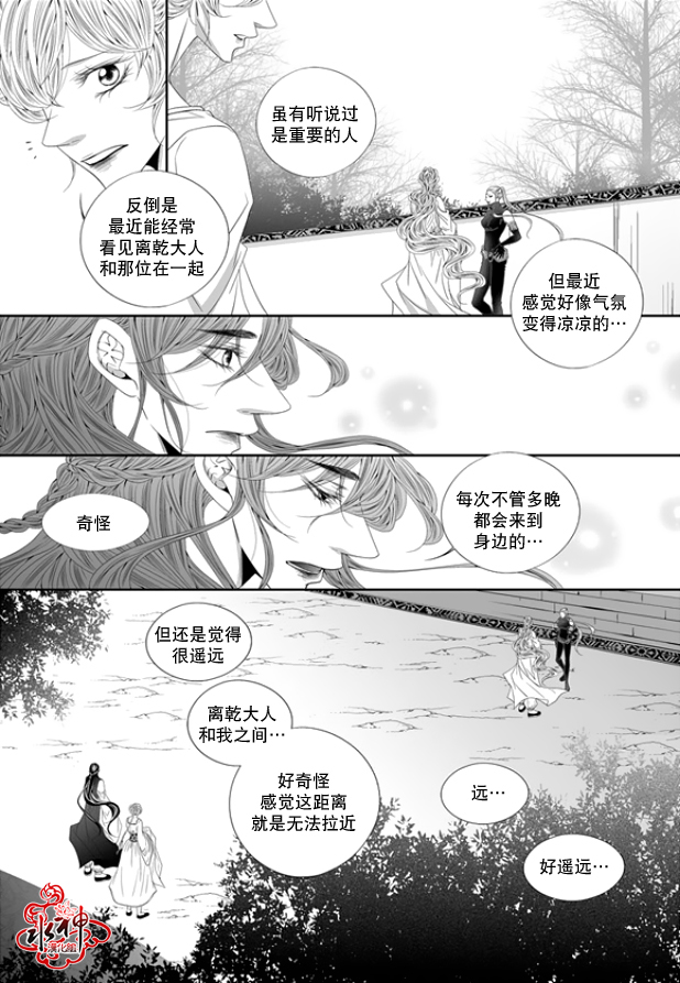 《掠夺敌人的心》漫画最新章节 第54话 免费下拉式在线观看章节第【13】张图片