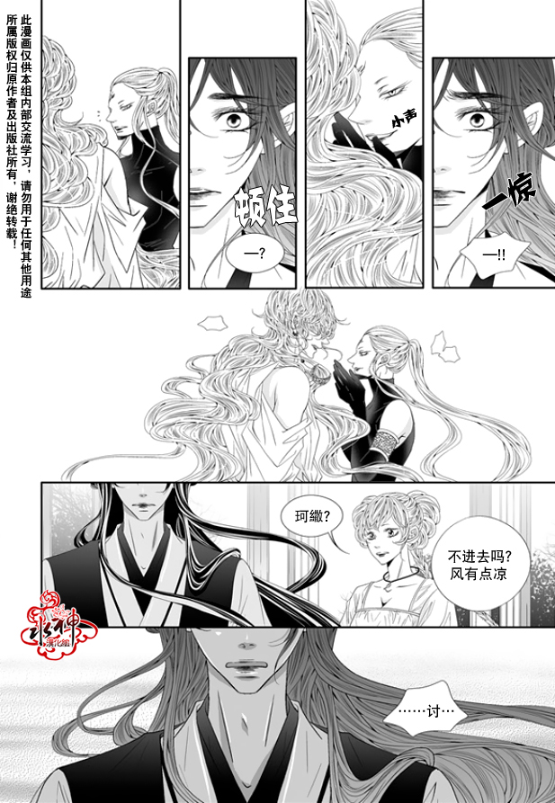 《掠夺敌人的心》漫画最新章节 第54话 免费下拉式在线观看章节第【14】张图片