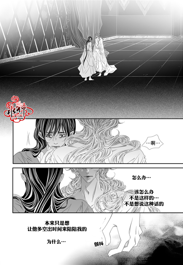 《掠夺敌人的心》漫画最新章节 第54话 免费下拉式在线观看章节第【26】张图片