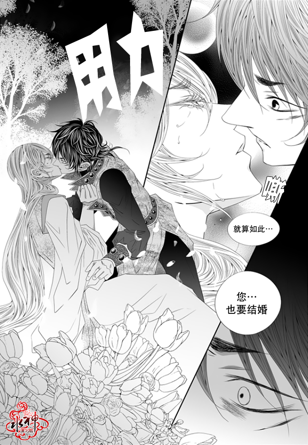 《掠夺敌人的心》漫画最新章节 第54话 免费下拉式在线观看章节第【9】张图片