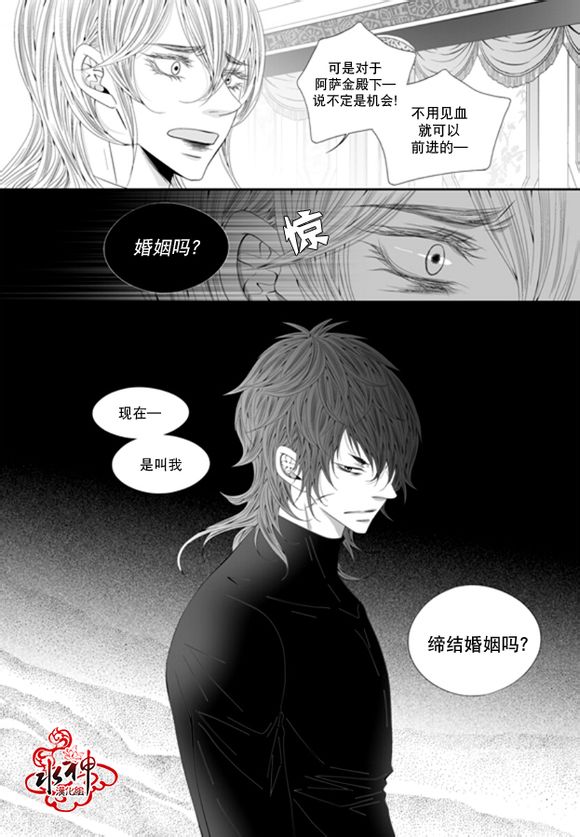 《掠夺敌人的心》漫画最新章节 第52话 免费下拉式在线观看章节第【9】张图片