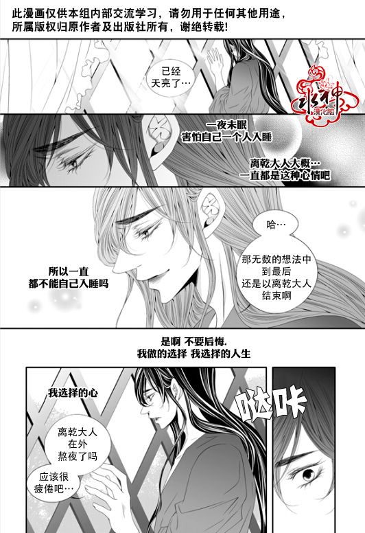 《掠夺敌人的心》漫画最新章节 第50话 免费下拉式在线观看章节第【13】张图片