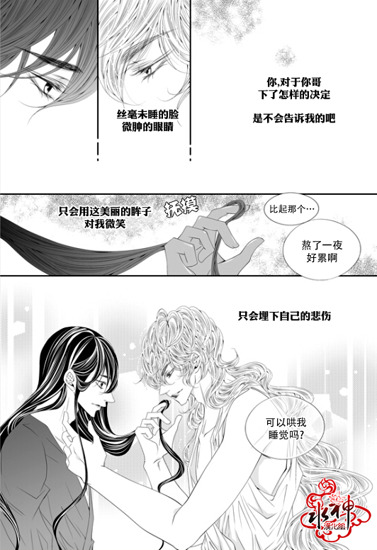 《掠夺敌人的心》漫画最新章节 第50话 免费下拉式在线观看章节第【15】张图片