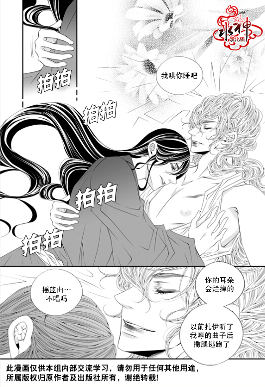 《掠夺敌人的心》漫画最新章节 第50话 免费下拉式在线观看章节第【17】张图片