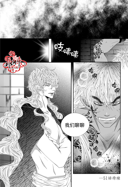 《掠夺敌人的心》漫画最新章节 第50话 免费下拉式在线观看章节第【27】张图片