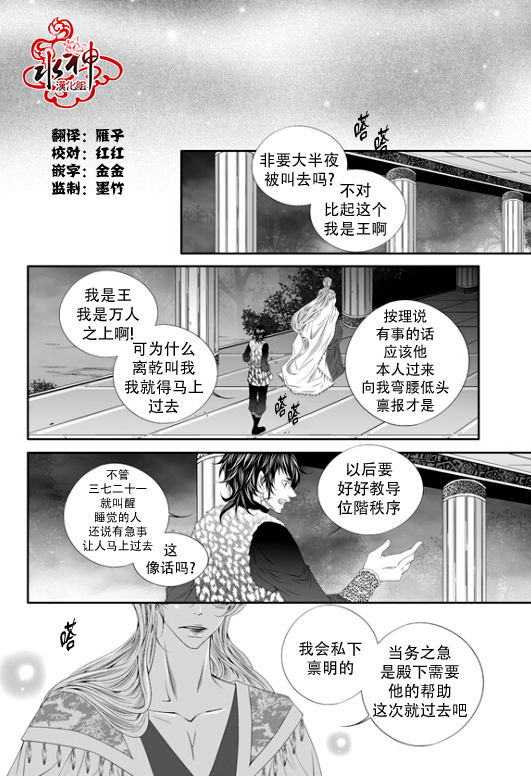 《掠夺敌人的心》漫画最新章节 第50话 免费下拉式在线观看章节第【4】张图片