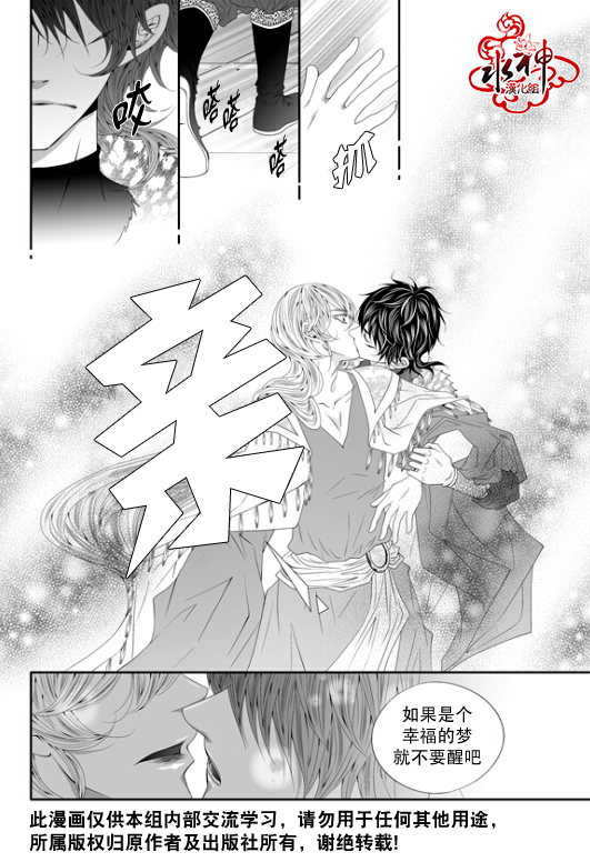 《掠夺敌人的心》漫画最新章节 第50话 免费下拉式在线观看章节第【8】张图片