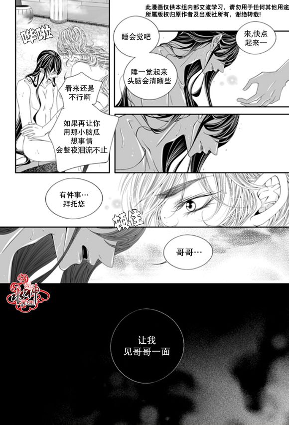 【掠夺敌人的心[腐漫]】漫画-（ 第49话 ）章节漫画下拉式图片-10.jpg