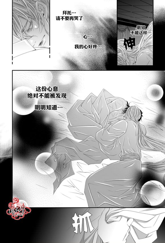 【掠夺敌人的心[腐漫]】漫画-（ 第49话 ）章节漫画下拉式图片-12.jpg