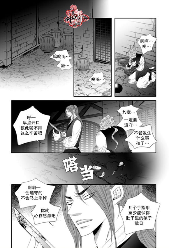 【掠夺敌人的心[腐漫]】漫画-（ 第49话 ）章节漫画下拉式图片-15.jpg