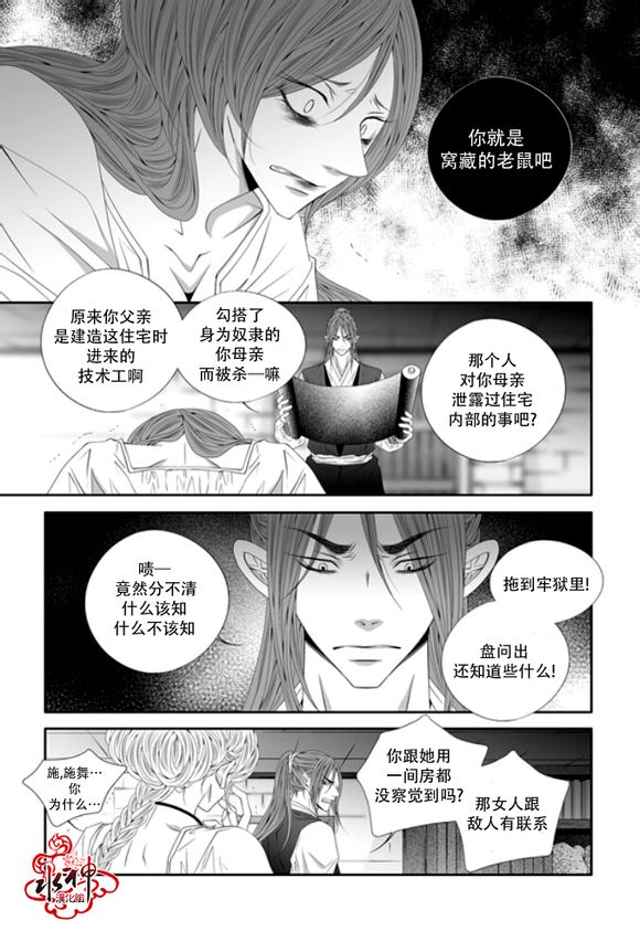 【掠夺敌人的心[腐漫]】漫画-（ 第49话 ）章节漫画下拉式图片-16.jpg