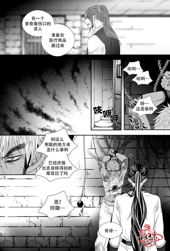 【掠夺敌人的心[腐漫]】漫画-（ 第49话 ）章节漫画下拉式图片-18.jpg