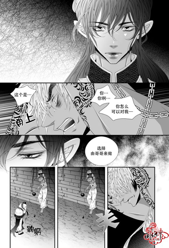 【掠夺敌人的心[腐漫]】漫画-（ 第49话 ）章节漫画下拉式图片-22.jpg