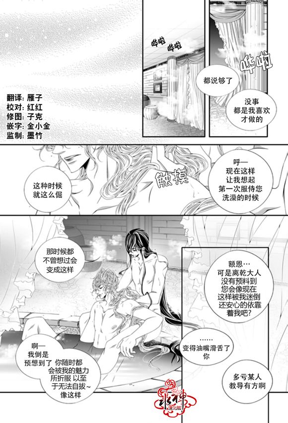 【掠夺敌人的心[腐漫]】漫画-（ 第49话 ）章节漫画下拉式图片-4.jpg