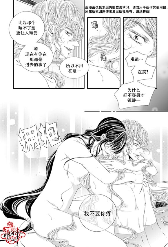 《掠夺敌人的心》漫画最新章节 第49话 免费下拉式在线观看章节第【8】张图片