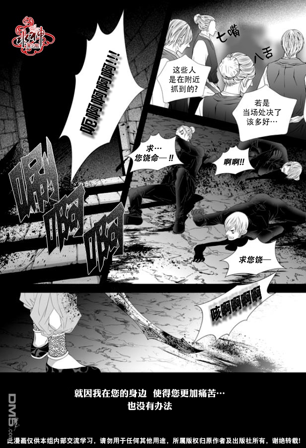【掠夺敌人的心[腐漫]】漫画-（ 第48话 ）章节漫画下拉式图片-19.jpg