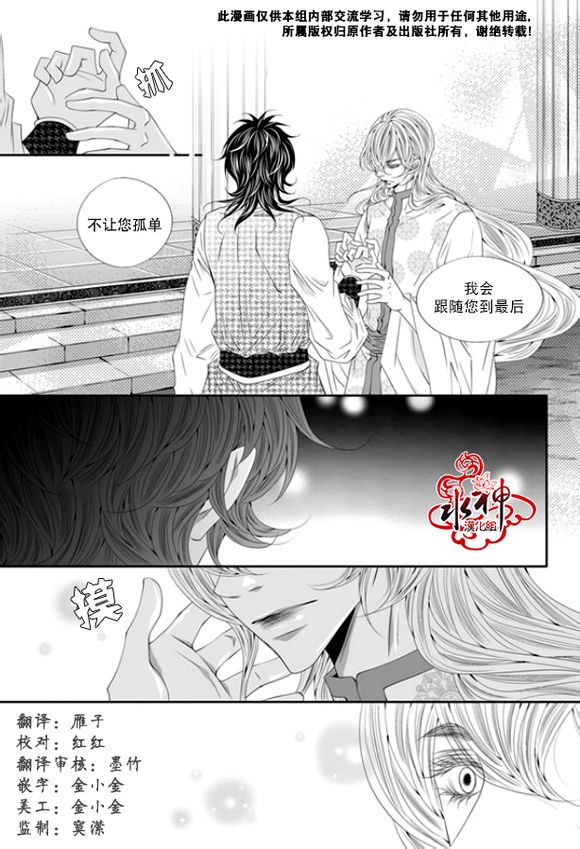 《掠夺敌人的心》漫画最新章节 第46话 免费下拉式在线观看章节第【17】张图片