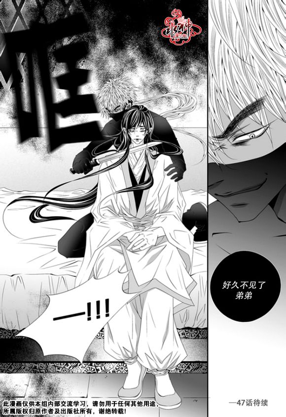 《掠夺敌人的心》漫画最新章节 第46话 免费下拉式在线观看章节第【27】张图片