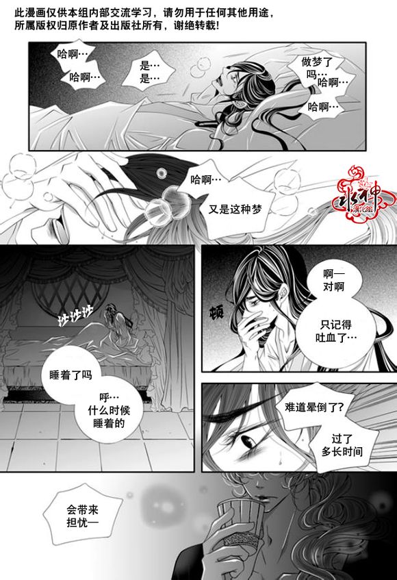 《掠夺敌人的心》漫画最新章节 第44话 免费下拉式在线观看章节第【18】张图片