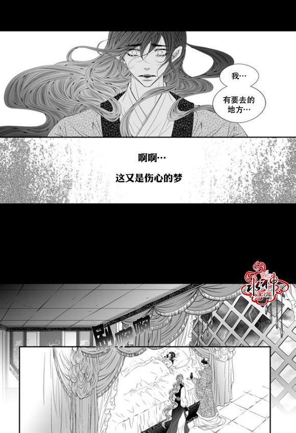 《掠夺敌人的心》漫画最新章节 第44话 免费下拉式在线观看章节第【8】张图片