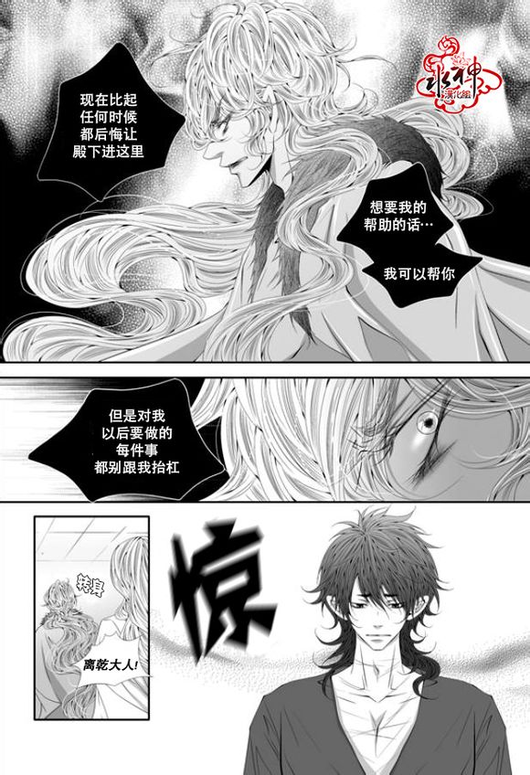 《掠夺敌人的心》漫画最新章节 第43话 免费下拉式在线观看章节第【17】张图片