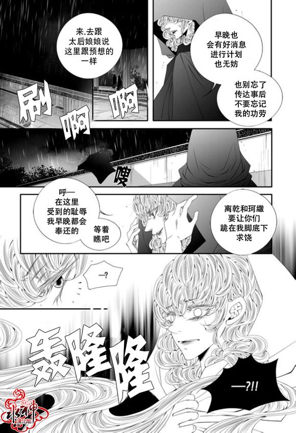 《掠夺敌人的心》漫画最新章节 第43话 免费下拉式在线观看章节第【18】张图片