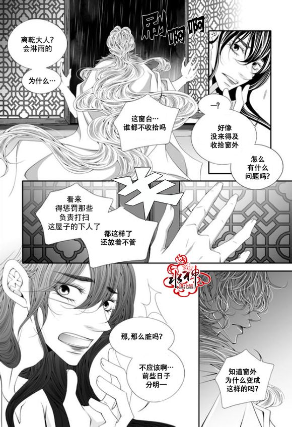 《掠夺敌人的心》漫画最新章节 第43话 免费下拉式在线观看章节第【5】张图片