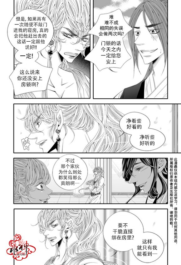 《掠夺敌人的心》漫画最新章节 第39话 免费下拉式在线观看章节第【16】张图片