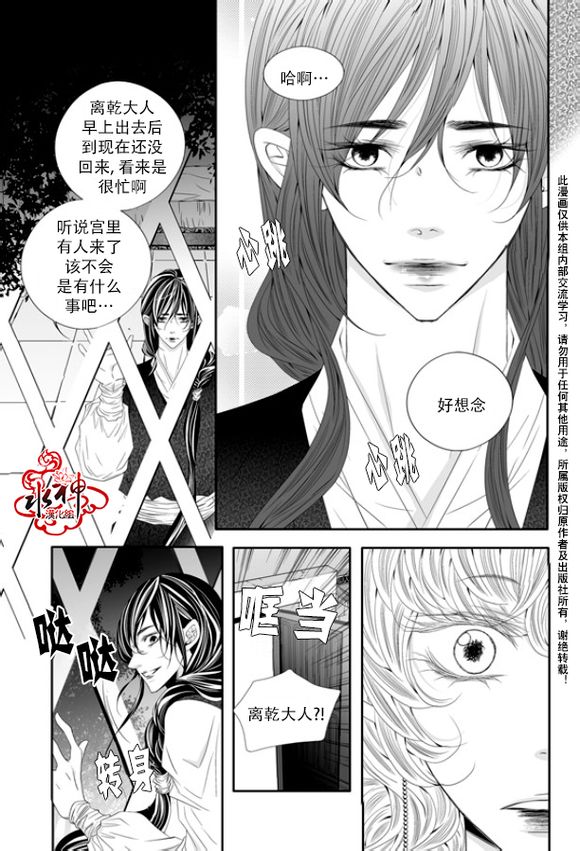 《掠夺敌人的心》漫画最新章节 第39话 免费下拉式在线观看章节第【19】张图片