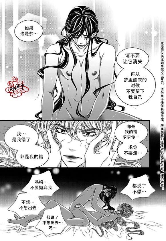 《掠夺敌人的心》漫画最新章节 第33话 免费下拉式在线观看章节第【13】张图片