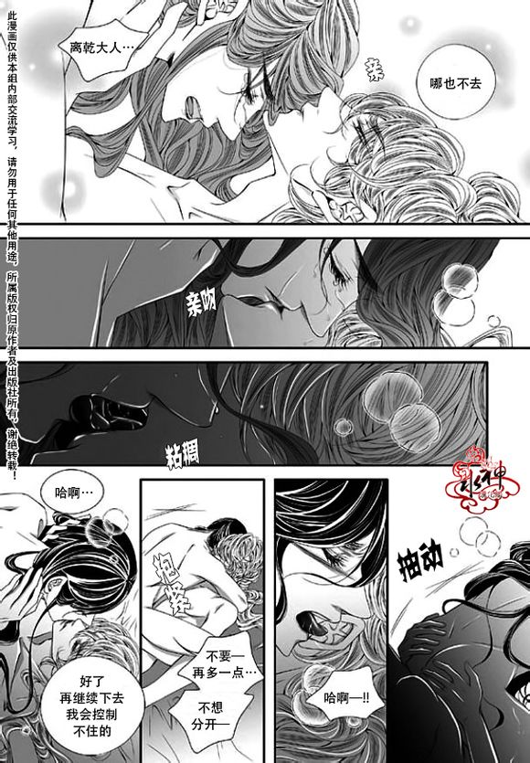 《掠夺敌人的心》漫画最新章节 第33话 免费下拉式在线观看章节第【15】张图片