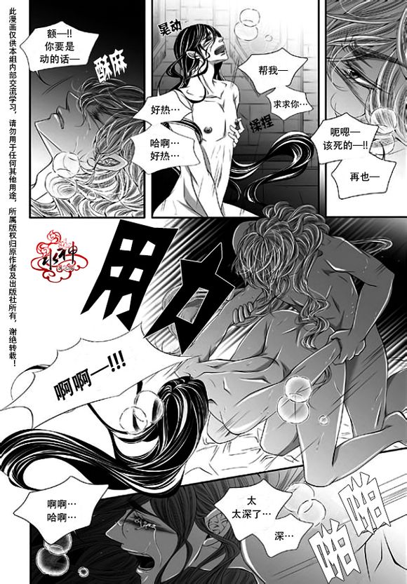 《掠夺敌人的心》漫画最新章节 第33话 免费下拉式在线观看章节第【16】张图片