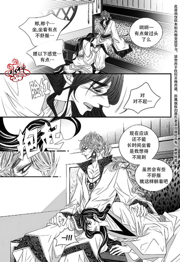 《掠夺敌人的心》漫画最新章节 第33话 免费下拉式在线观看章节第【26】张图片