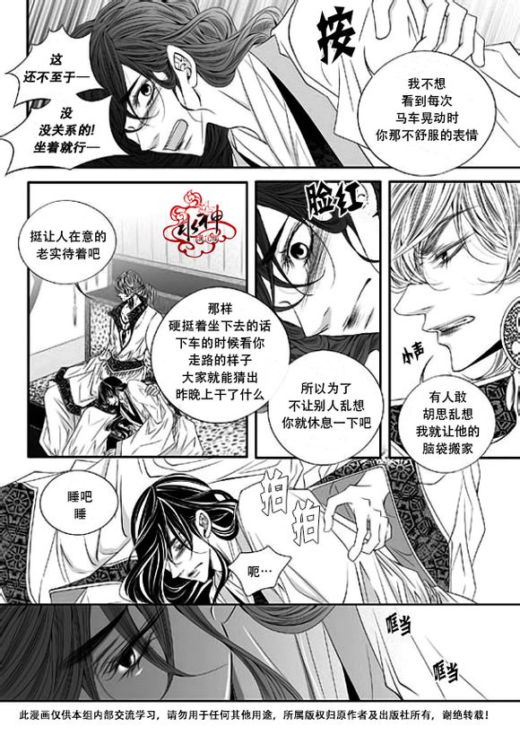 《掠夺敌人的心》漫画最新章节 第33话 免费下拉式在线观看章节第【27】张图片