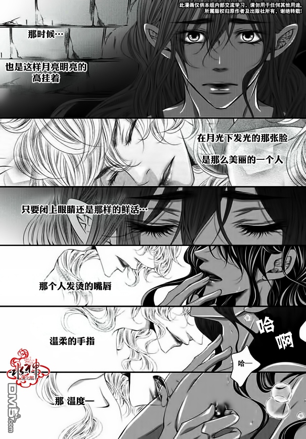 《掠夺敌人的心》漫画最新章节 第31话 免费下拉式在线观看章节第【21】张图片