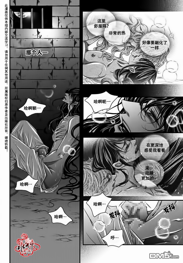 《掠夺敌人的心》漫画最新章节 第31话 免费下拉式在线观看章节第【22】张图片