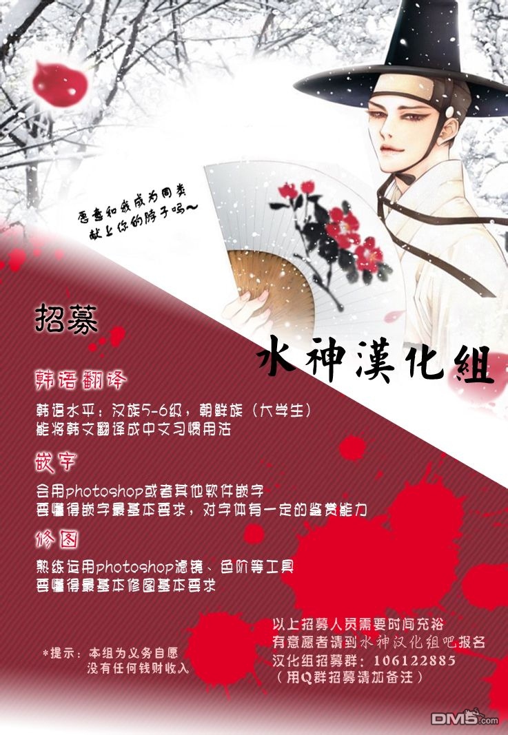 《掠夺敌人的心》漫画最新章节 第31话 免费下拉式在线观看章节第【28】张图片