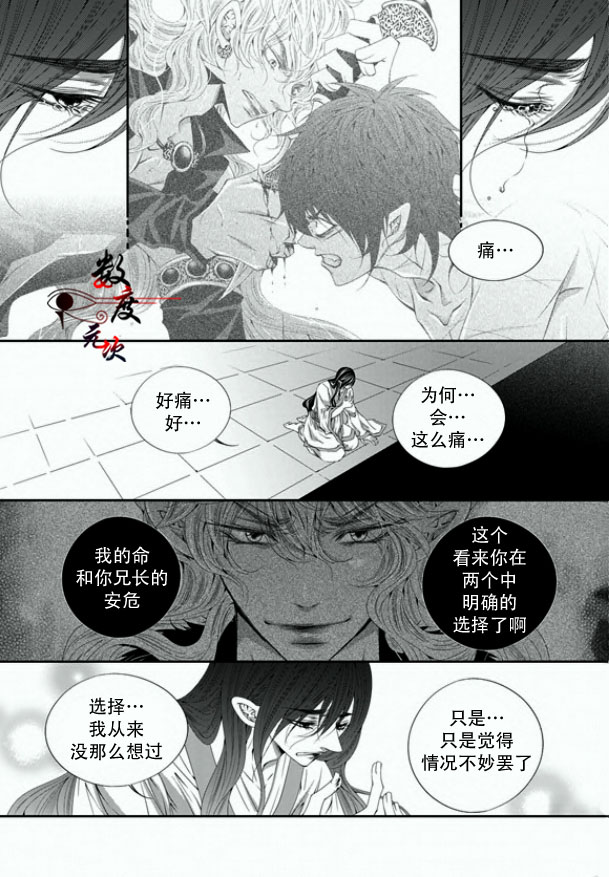 《掠夺敌人的心》漫画最新章节 第25话 免费下拉式在线观看章节第【10】张图片