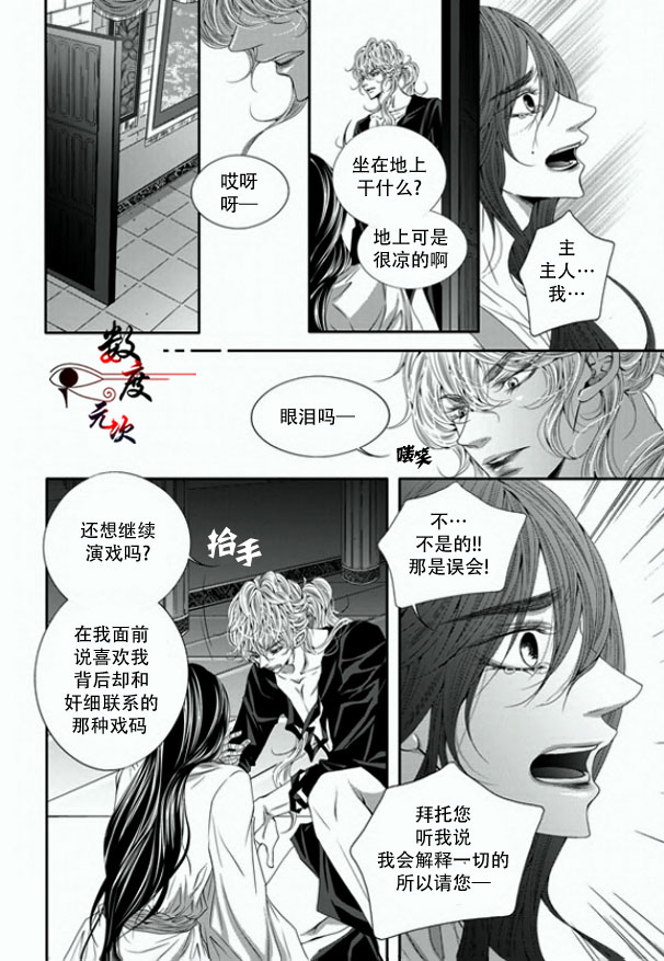 《掠夺敌人的心》漫画最新章节 第25话 免费下拉式在线观看章节第【15】张图片