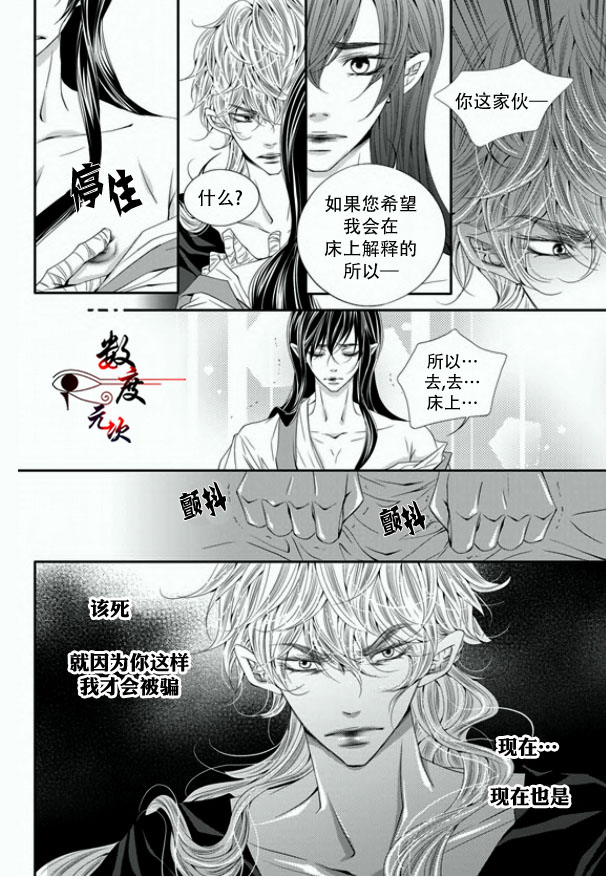 《掠夺敌人的心》漫画最新章节 第25话 免费下拉式在线观看章节第【19】张图片