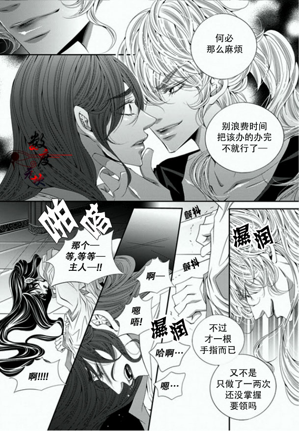 《掠夺敌人的心》漫画最新章节 第25话 免费下拉式在线观看章节第【20】张图片