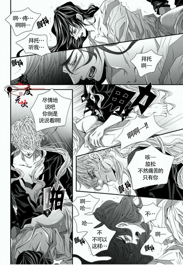 《掠夺敌人的心》漫画最新章节 第25话 免费下拉式在线观看章节第【21】张图片