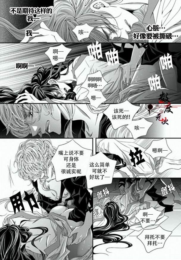 《掠夺敌人的心》漫画最新章节 第25话 免费下拉式在线观看章节第【22】张图片