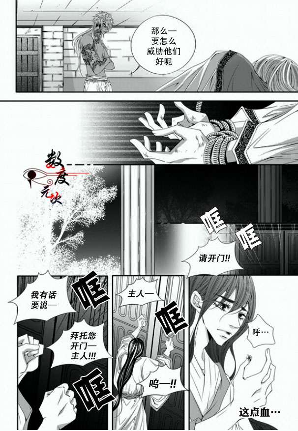 《掠夺敌人的心》漫画最新章节 第25话 免费下拉式在线观看章节第【9】张图片