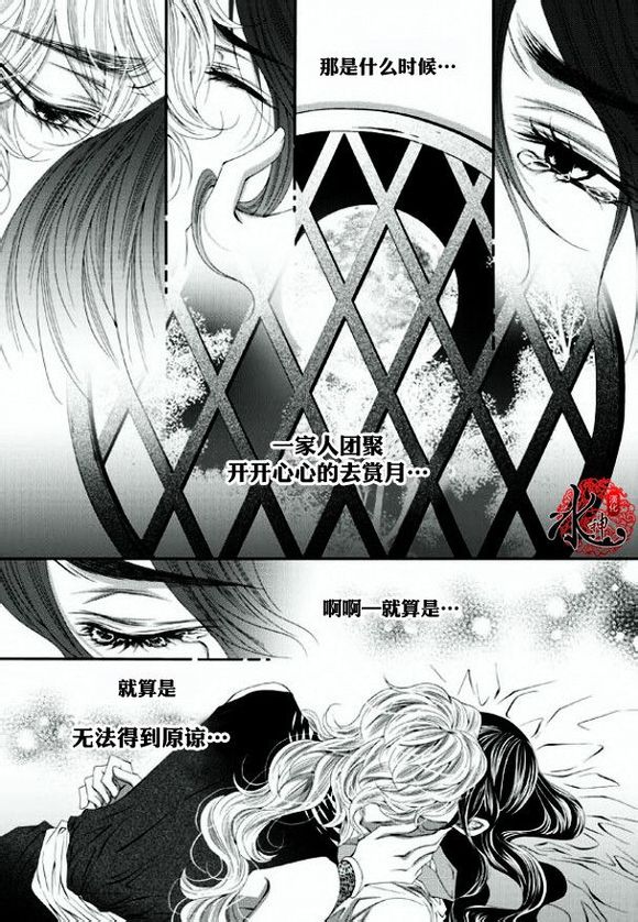 《掠夺敌人的心》漫画最新章节 第19话 免费下拉式在线观看章节第【10】张图片