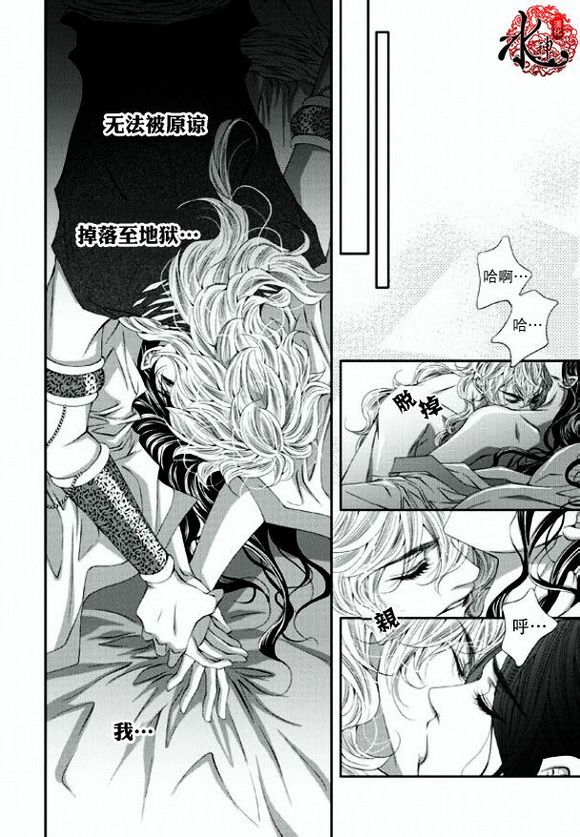 《掠夺敌人的心》漫画最新章节 第19话 免费下拉式在线观看章节第【11】张图片