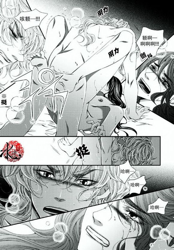 《掠夺敌人的心》漫画最新章节 第19话 免费下拉式在线观看章节第【16】张图片