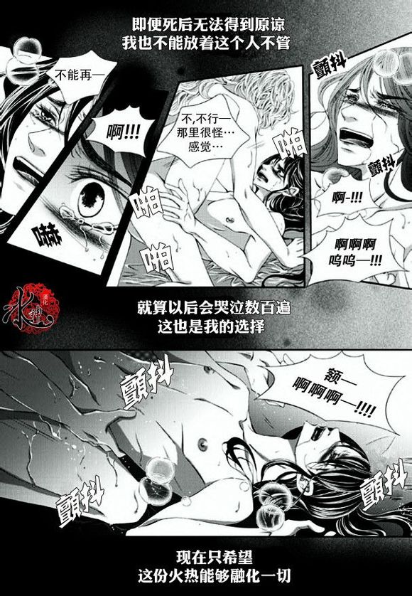 《掠夺敌人的心》漫画最新章节 第19话 免费下拉式在线观看章节第【18】张图片