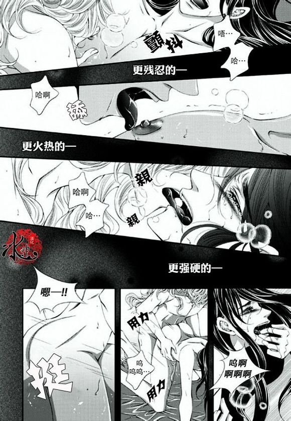 《掠夺敌人的心》漫画最新章节 第19话 免费下拉式在线观看章节第【19】张图片